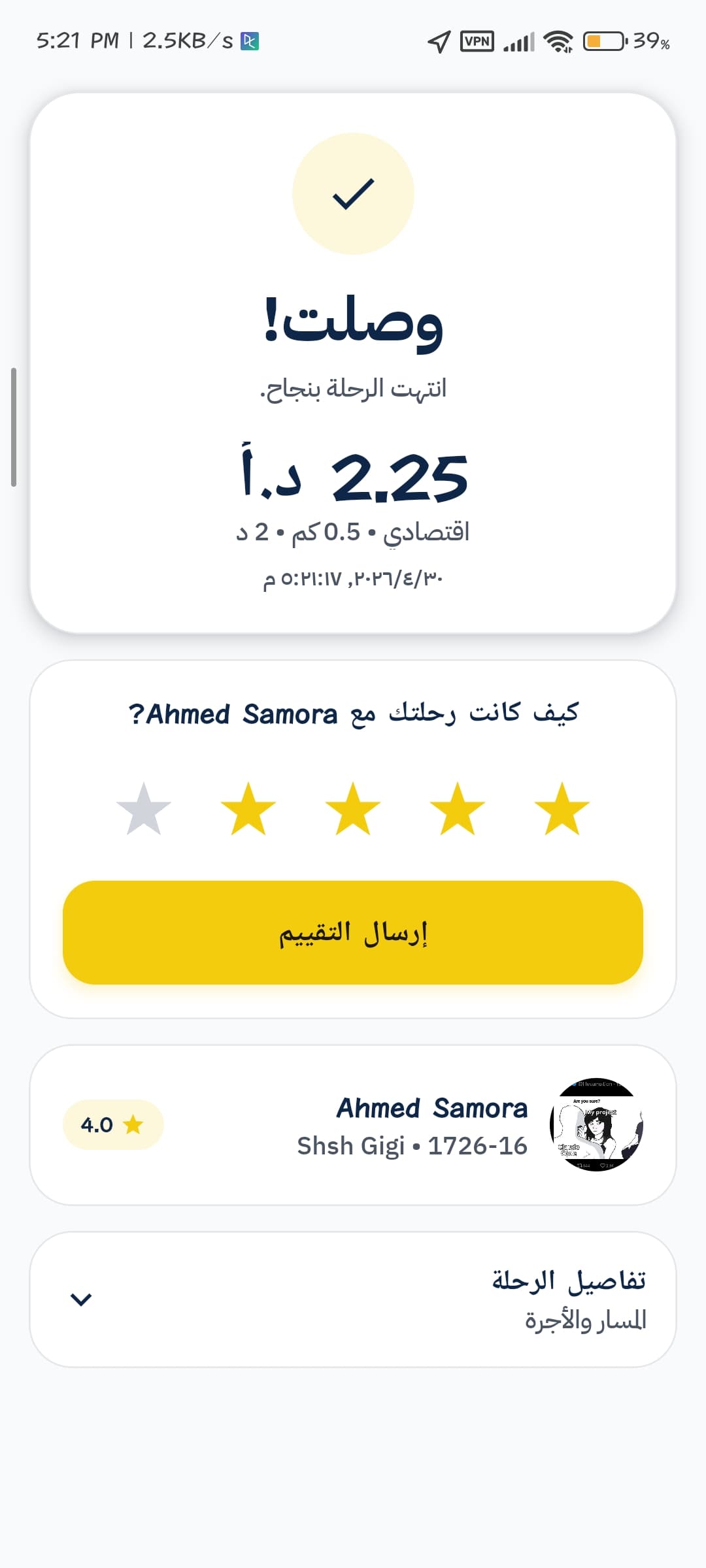 Dynamo Gold screen 5